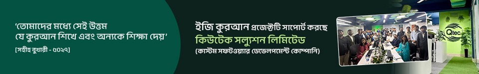 Qtec Solution Ad Mobile